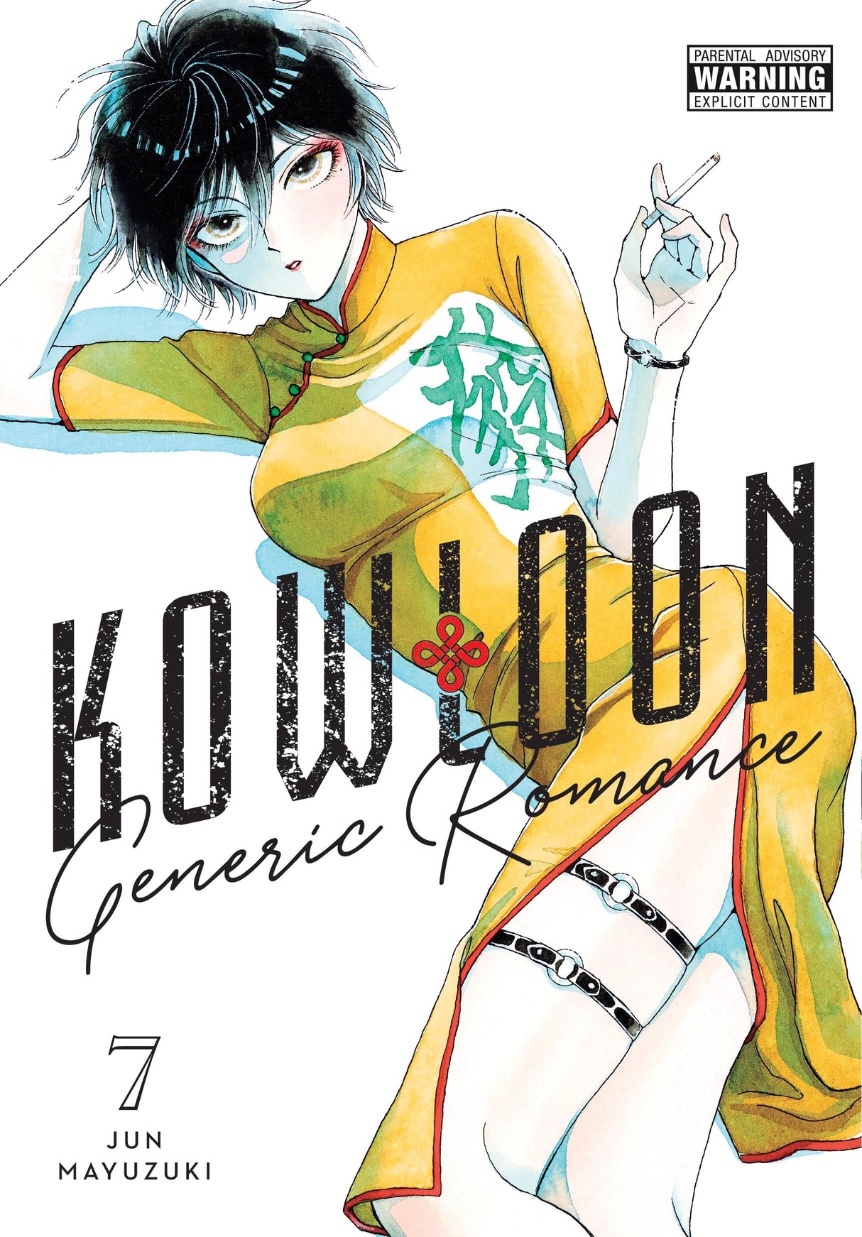 Kowloon Generic Romance Vol 7 - Cozy Manga