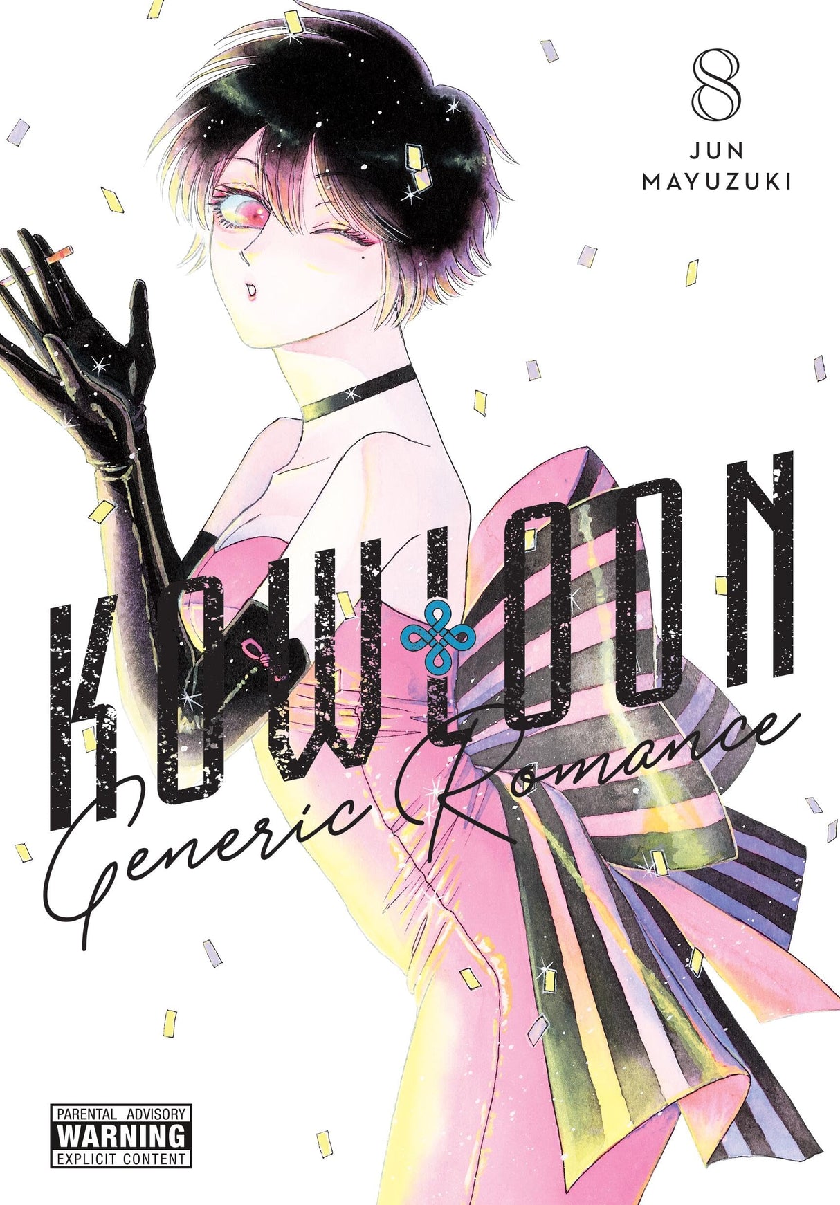 Kowloon Generic Romance Vol 8 - Cozy Manga