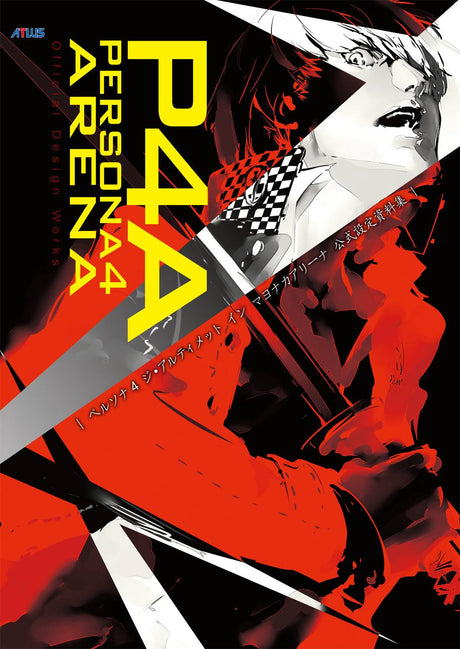 Persona 4 Arena: Official Design Works - Cozy Manga