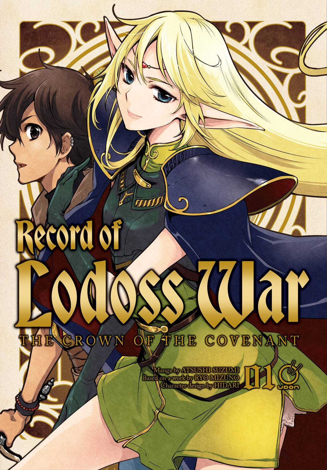 Record of Lodoss War: The Crown of the Covenant Vol 01 - Cozy Manga