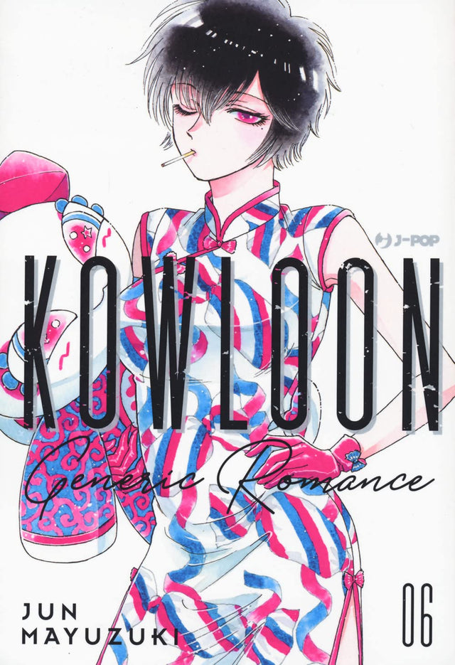 Kowloon Generic Romance Vol 6 - Cozy Manga