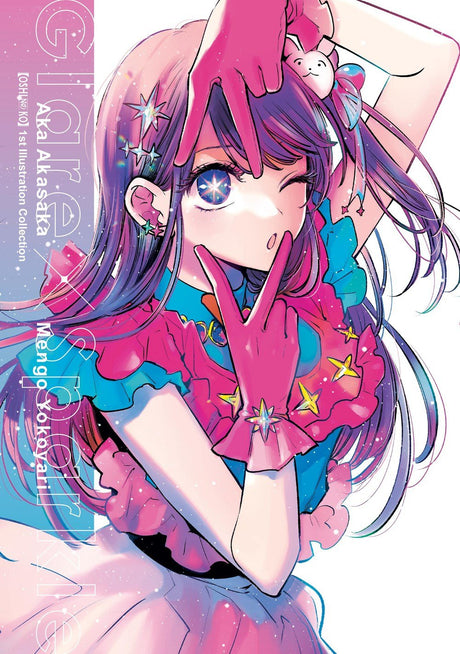 [Oshi No Ko] 1st Illustration Collection: Glare x Sparkle - Cozy Manga