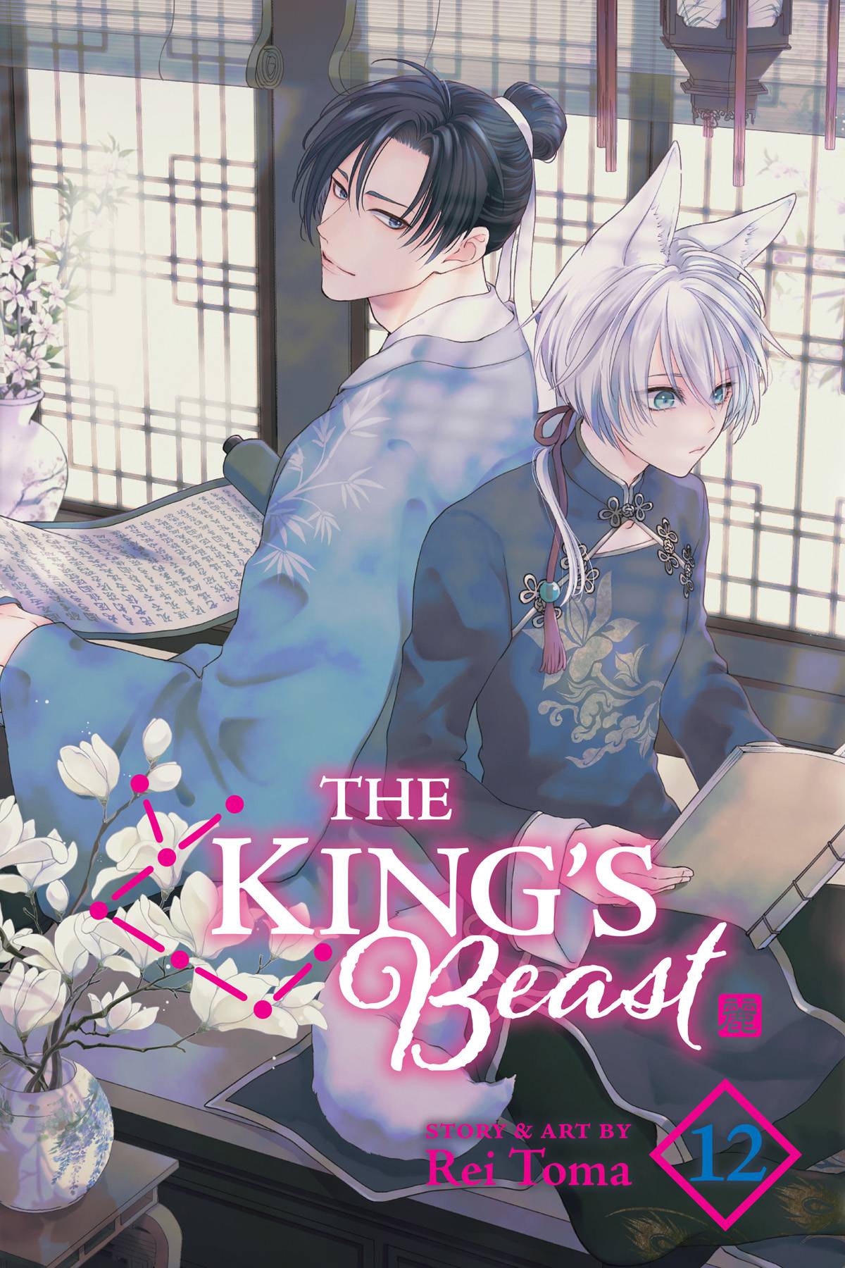 The King's Beast Vol 12 - Cozy Manga