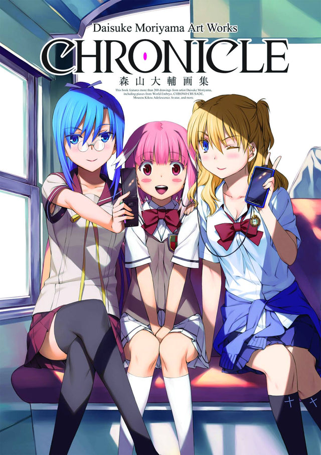 Daisuke Moriyama Art Works: Chronicle - Cozy Manga