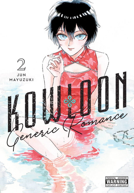 Kowloon Generic Romance Vol 02 - Cozy Manga