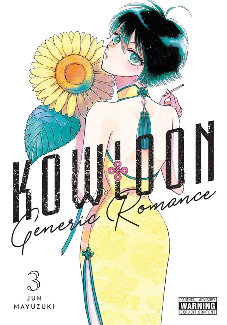 Kowloon Generic Romance Vol 03 - Cozy Manga