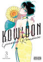 Kowloon Generic Romance Vol 03 - Cozy Manga