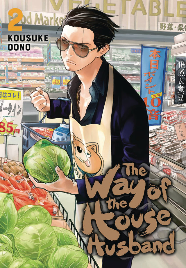 The Way of the Househusband Vol 02 - Cozy Manga