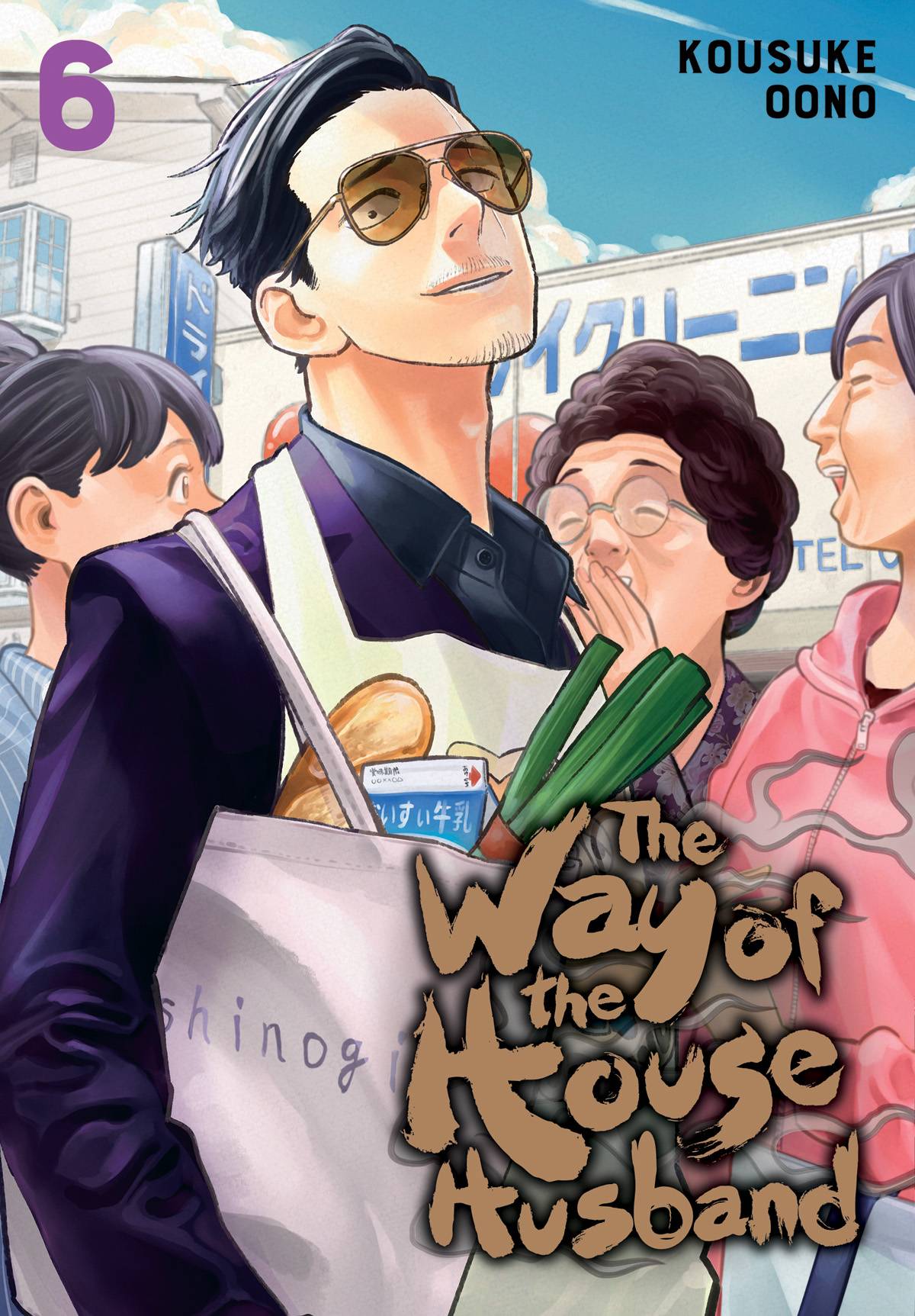 The Way of the Househusband Vol 06 - Cozy Manga