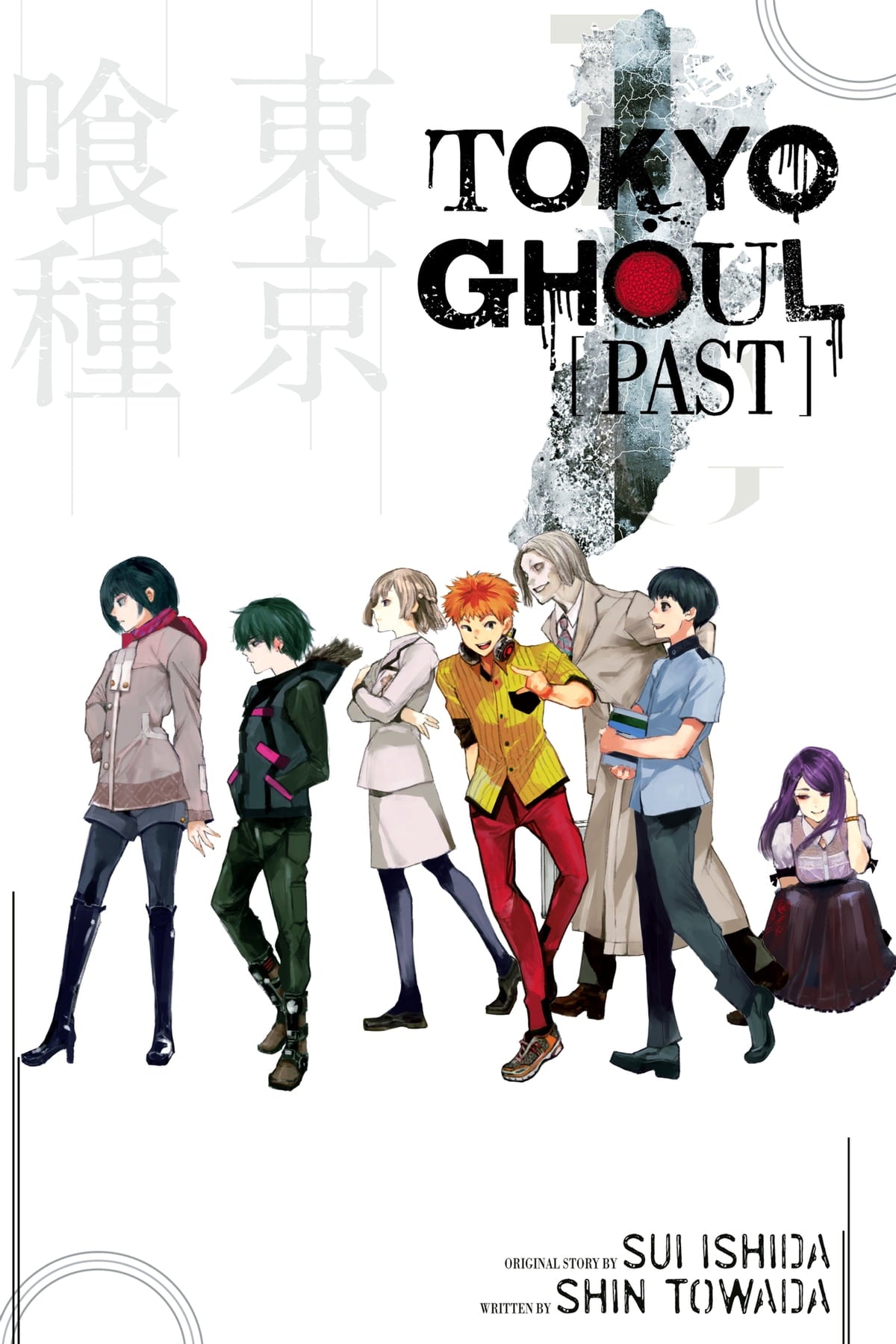 Tokyo Ghoul: Past - Cozy Manga